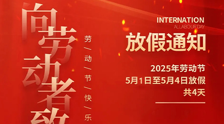 匠心（xīn）鑄就動（dòng）力（lì），勞動書寫輝（huī）煌——致敬平凡而（ér）偉大的你